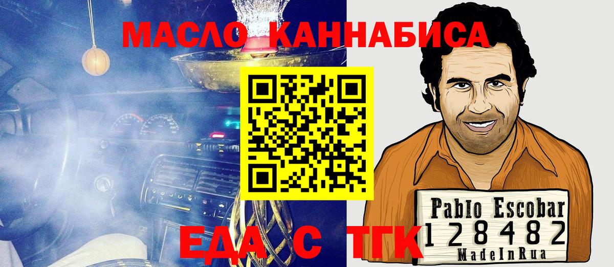 Богородицк  Печенье с ТГК конопля  Вход с VPN 
