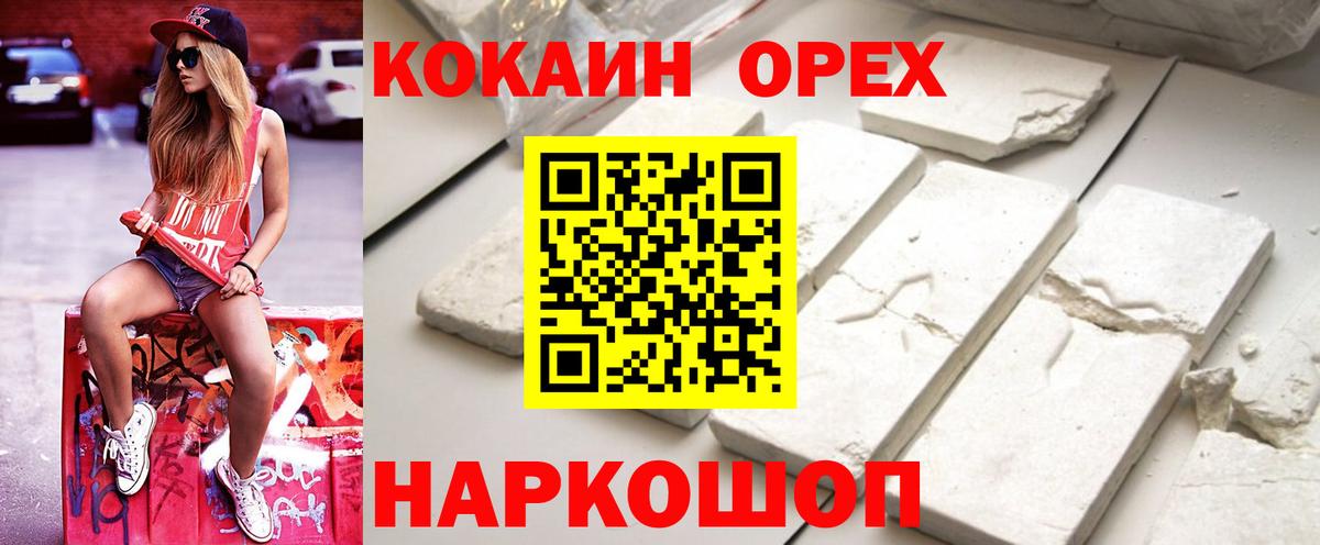 Богородицк  COCAIN Колумбийский  Вход с VPN 