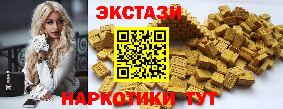 Богородицк  Ecstasy 300 mg  Ecstasy VHQ  Вход с VPN 