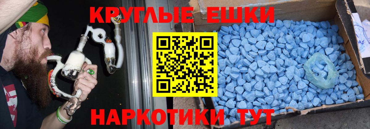 Экстази круглые Богородицк