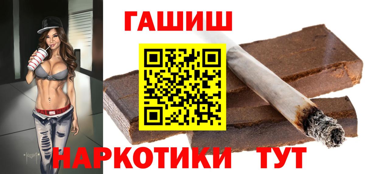 ГАШИШ 40% ТГК Богородицк