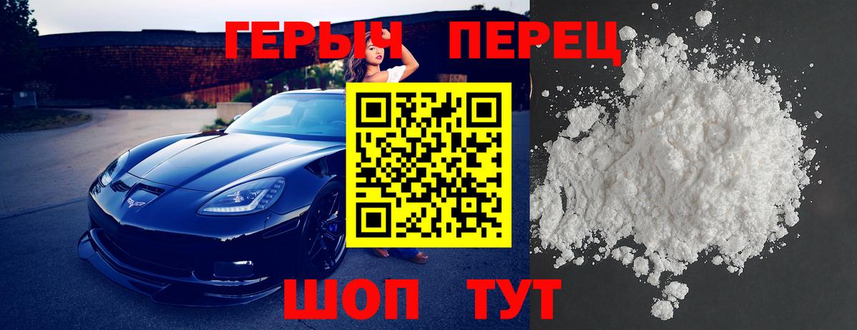 ГЕРОИН Heroin  Вход с VPN  Богородицк 