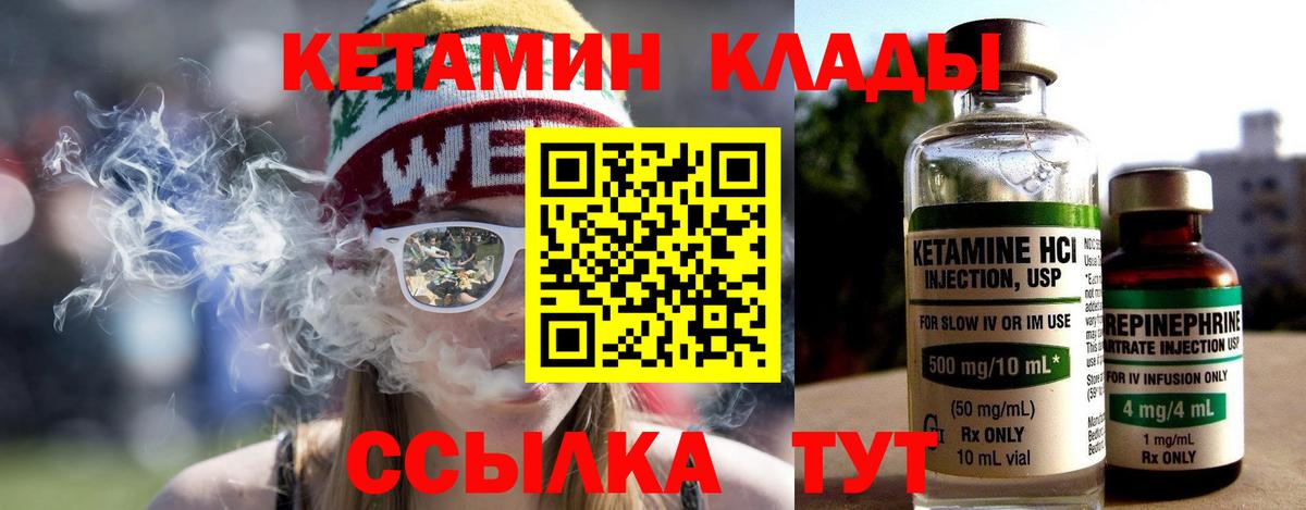 blacksprut ссылка  Кетамин ketamine  Вход с VPN  КЕТАМИН VHQ  Богородицк 