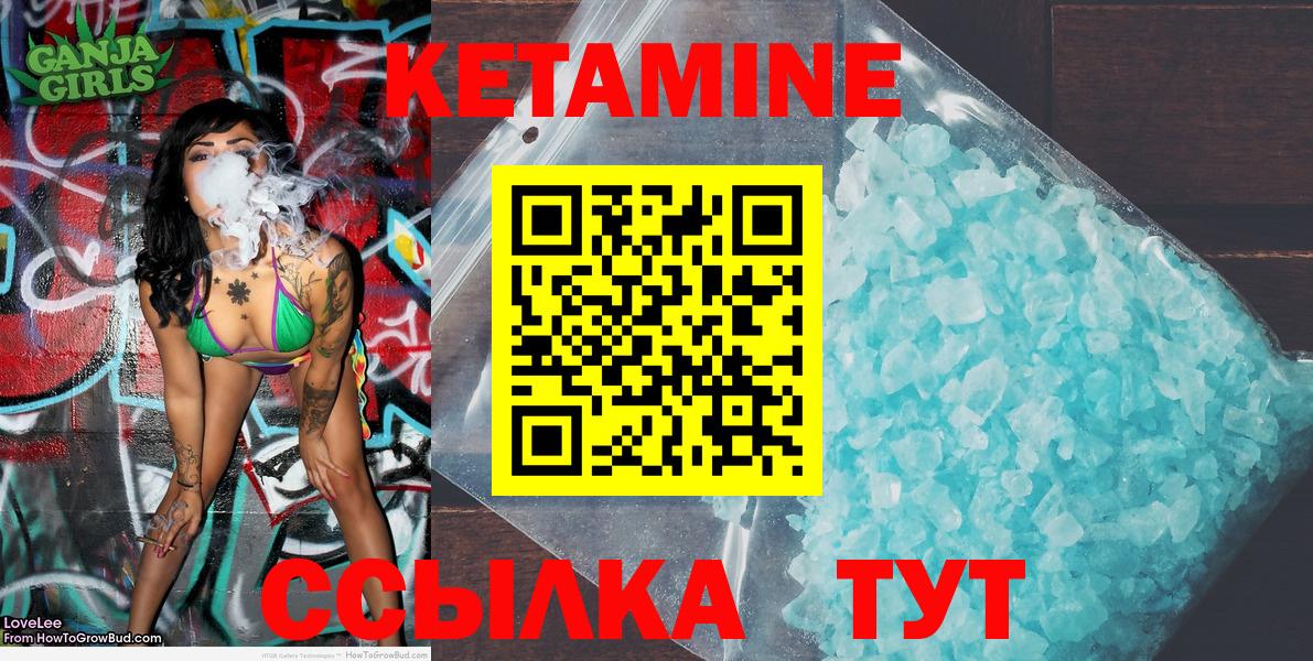 Кетамин VHQ Богородицк
