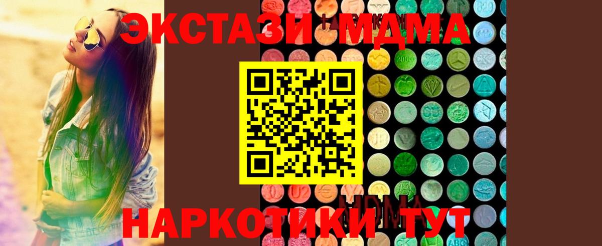 MDMA кристаллы  Вход с VPN  Богородицк  МДМА кристаллы 