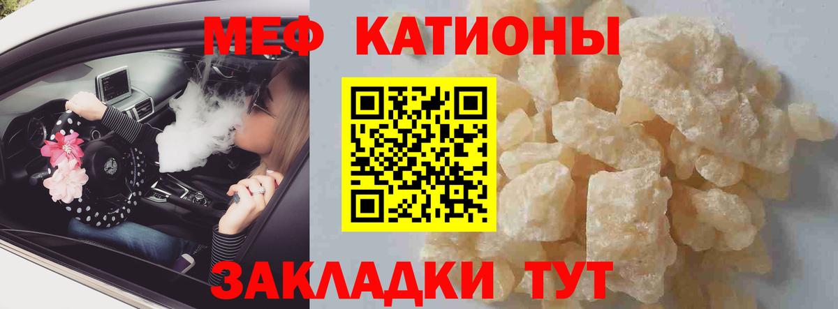 Меф  Вход с VPN  Мефедрон мяу мяу  Богородицк  Меф кристаллы 