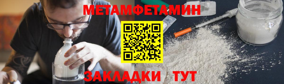 МЕТАМФЕТАМИН Methamphetamine  Вход с VPN  МЕТАМФЕТАМИН Methamphetamine  Богородицк 