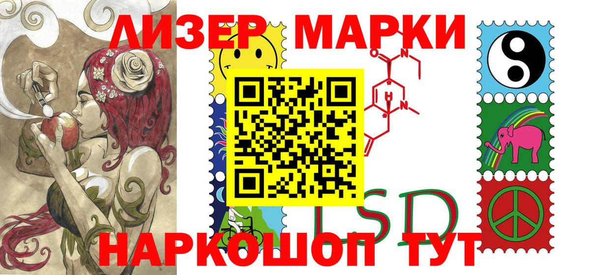 Марки N-bome 1500мкг Богородицк