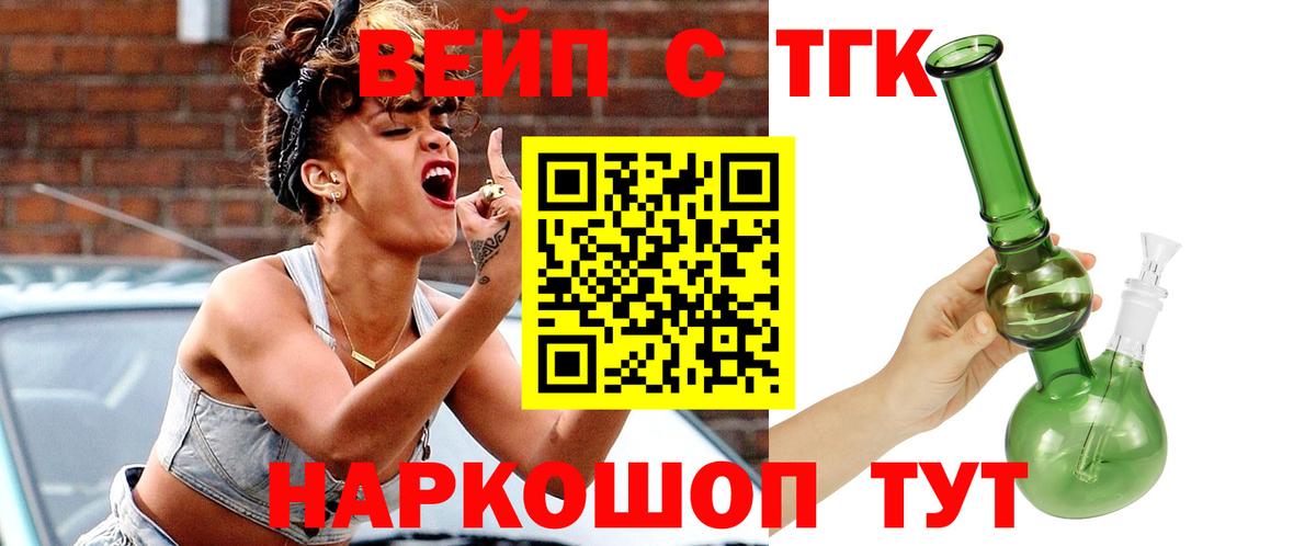 Дистиллят ТГК гашишное масло Богородицк